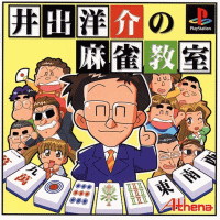 Ide Yosuke no Mahjong Kyoshitsu JP Playstation  box art